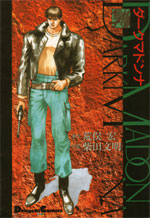 ダークマドンナ