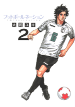 �t�b�g�{�[���l�[�V����2